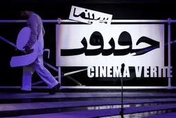 آغاز ثبت نام اهالی رسانه در جشنواره سینماحقیقت از ۲۴ آبان‌ ماه
