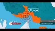 2 زلزله بزرگ به فاصله یک دقیقه در جنوب ایران