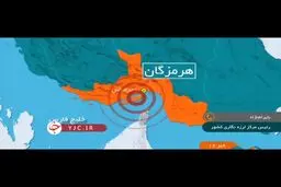 2 زلزله بزرگ به فاصله یک دقیقه در جنوب ایران
