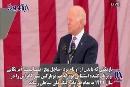 توهین نژادپرستانه رئیس‌جمهور آمریکا به یک ورزشکار بزرگ