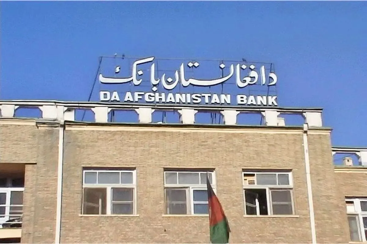 حراج ۱۰ میلیون دلار در بانک مرکزی افغانستان