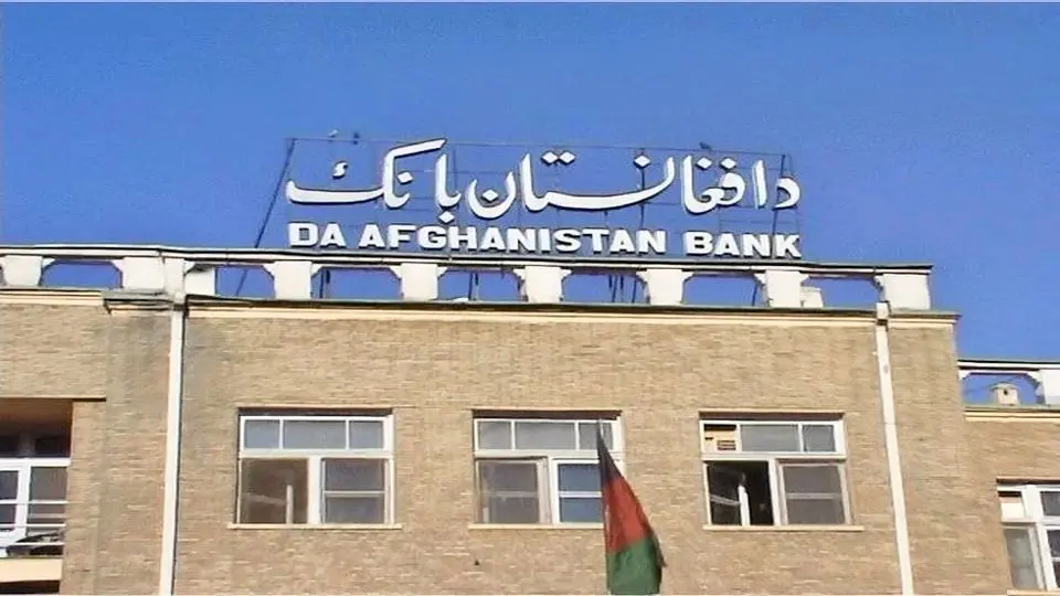 حراج ۱۰ میلیون دلار در بانک مرکزی افغانستان