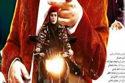 پوستر فیلم کمدی «آپاچی» همزمان با اکران منتشر شد