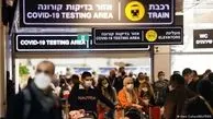 اسراییل سفر به آمریکا را ممنوع کرد