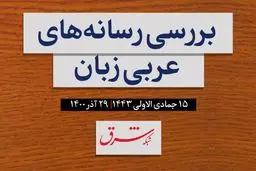 آغاز موج سوم مهاجرت در لبنان