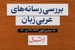آغاز موج سوم مهاجرت در لبنان