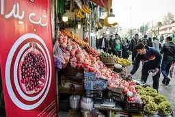 یلدا زیر تیغ تورم