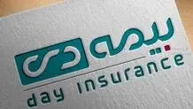 بیمه دی موفق به کسب مقام اول در رسیدگی به شکایات شد