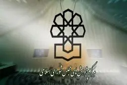 دست رد مرکز پژوهش‌ها به طرح صیانت