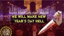 انتشار تصاویر رعب‌آور توسط داعش برای مردم