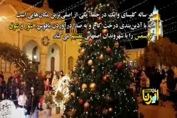 جشن کریسمس در جلفای اصفهان