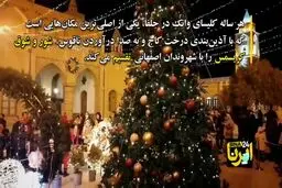جشن کریسمس در جلفای اصفهان