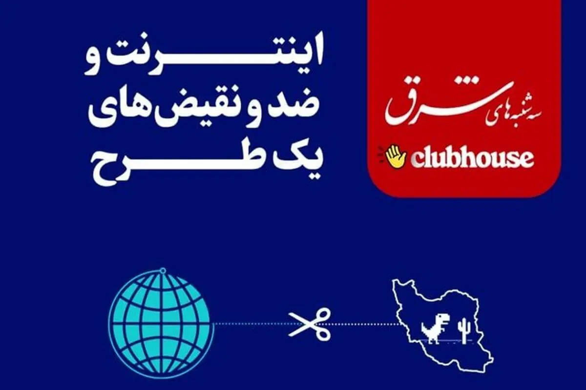 اینترنت و ضدونقیض های یک طرح