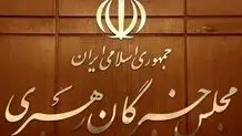 خبرگانی که آزمون ندادند