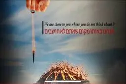 صفحه اینترنتی روزنامه اسراییلی هک شد