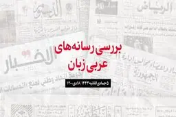 فقط بدهی ماه دسامبر به ایران باقی مانده است