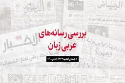 فقط بدهی ماه دسامبر به ایران باقی مانده است