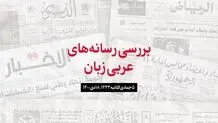 فقط بدهی ماه دسامبر به ایران باقی مانده است