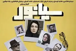 سیانور و مبارزه