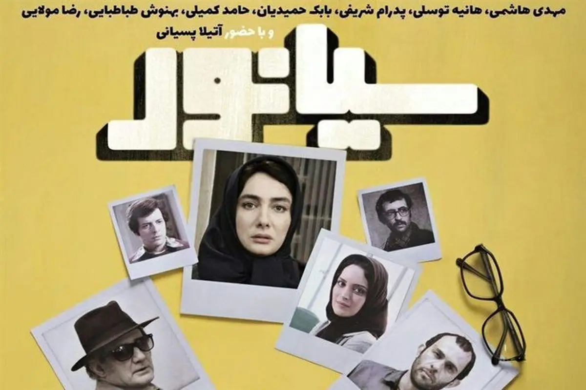 سیانور و مبارزه
