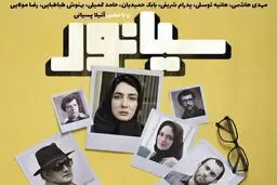 سیانور و مبارزه