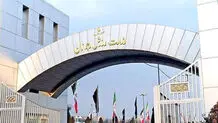 واکنش وزارت ورزش به حواشی جلسه مجمع ملی خیرین ازدواج با بلاگرها