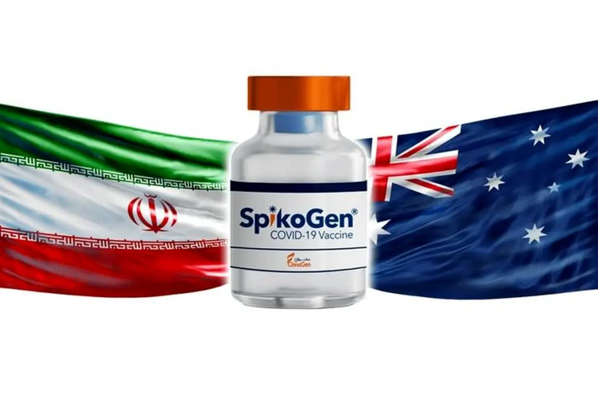 صدور مجوز برای تزریق دز سوم واکسن اسپایکوژن