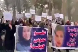 دادخواهی زنان در کابل