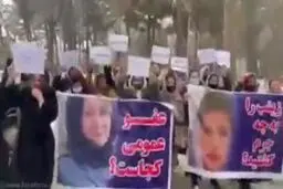 دادخواهی زنان در کابل