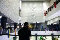 پردیس چهارسو مرکز اصلی چهلمین جشنواره فیلم فجر شد