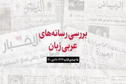 گفتگوى ولیعهد عربستان و ولیعهد امارات