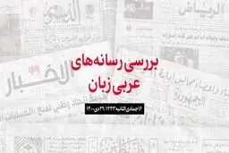 تفاهم ایران و عربستان حامى ثبات منطقه