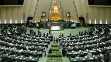 موافقت مجلس با تحقیق و تفحص از اتاق بازرگانی ایران
