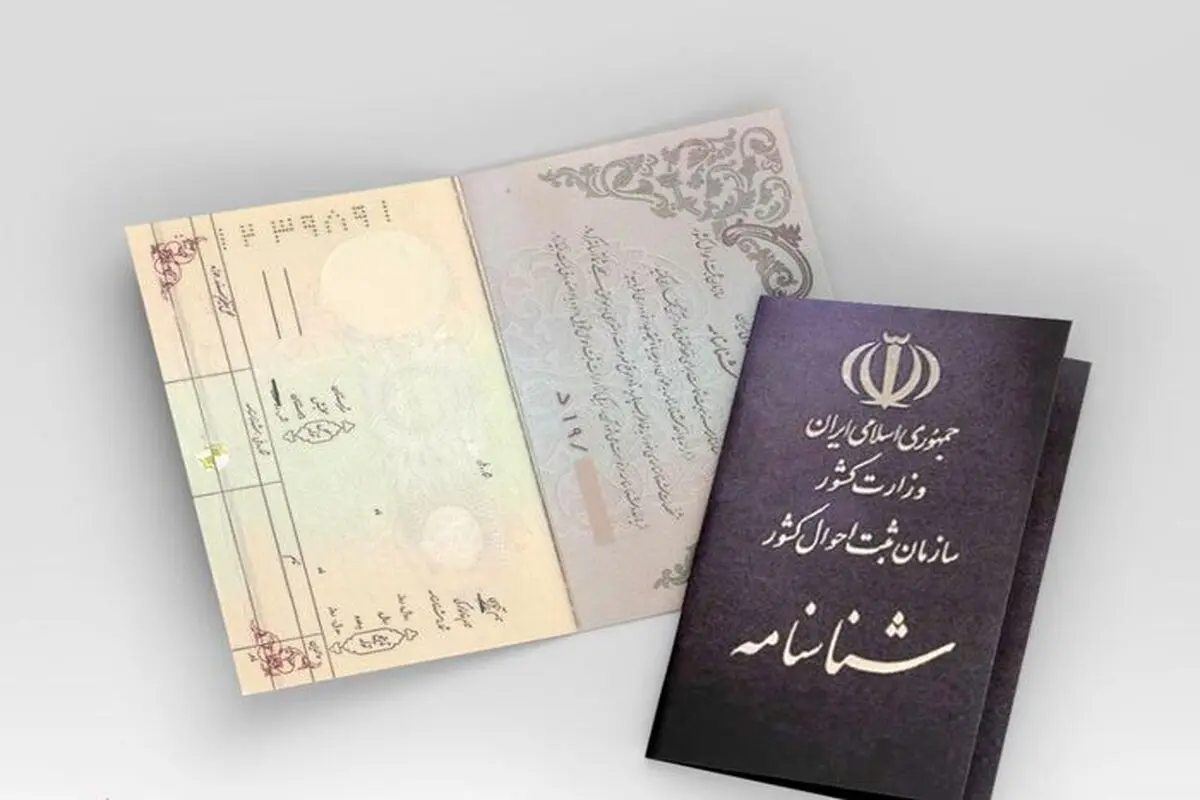 اعطای تابعیت مادران ایرانی از تبعیض جنسیتی عاری نشد