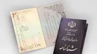 اعطای تابعیت مادران ایرانی از تبعیض جنسیتی عاری نشد