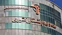 پرداخت «وام ضروری» ۱۲میلیونی به بازنشستگان