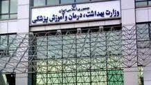 مسببان وضع بیمار نظام سلامت کشور کیستند؟