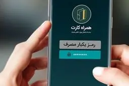 پلیس فتا: امکان هک رمز پویا به هیچ عنوان وجود ندارد