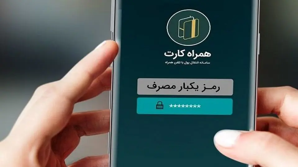 پلیس فتا: امکان هک رمز پویا به هیچ عنوان وجود ندارد