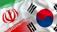 کره جنوبی سفیر ایران را فراخواند