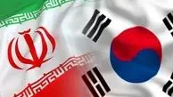رایزنی‌های ایران و کره جنوبی درباره دارایی‌های بلوکه‌شده ایران