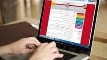 کنکور ۱۴۰۳ هوشمند می شود