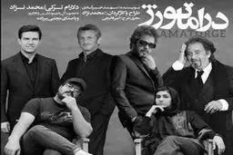 نمایش «دراماتورژ» و «با ریتم برف پاک کن» در تماشاخانه استاد انتظامی