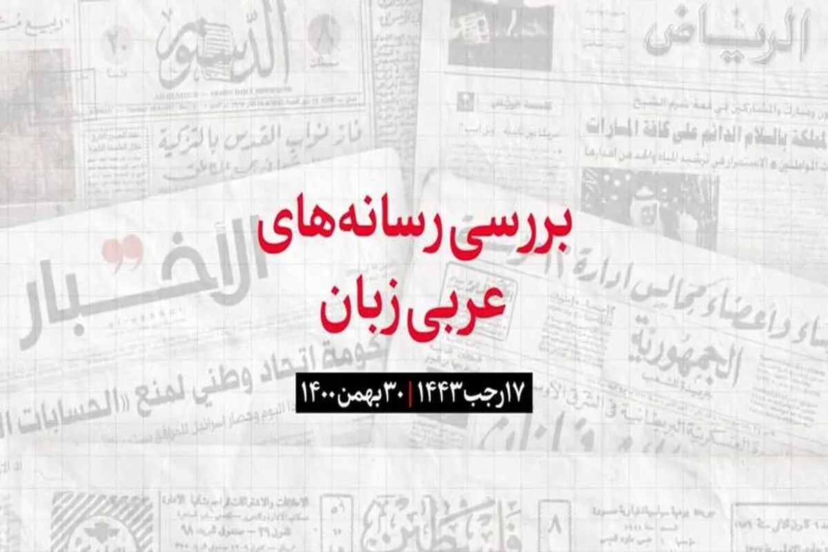 نگرانی مصر از نزدیکی روابط ترکیه، امارات و اسرائیل