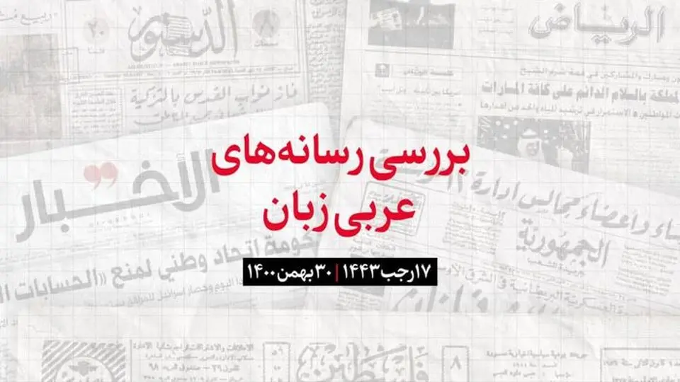 نگرانی مصر از نزدیکی روابط ترکیه، امارات و اسرائیل