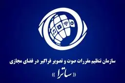 دستورالعمل‌های جدید به پلتفرم‌ها ابلاغ شد
