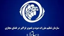 دستورالعمل‌های جدید به پلتفرم‌ها ابلاغ شد