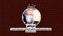 سر‌به‌مُهر