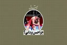 چرا حسن یزدانی؟