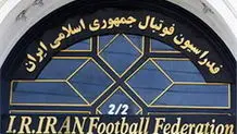 هیئت رئیسه فدراسیون فوتبال دیگر برگزار نمی‌شود